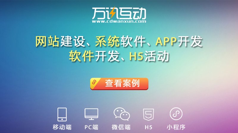 商城网站制作：电商行业的翅膀