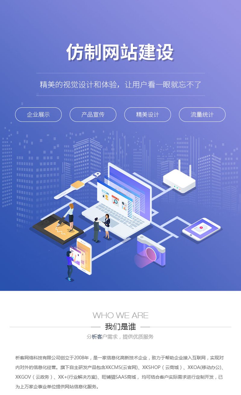 打造企业形象之魂 —— 为何定制官网至关重要
