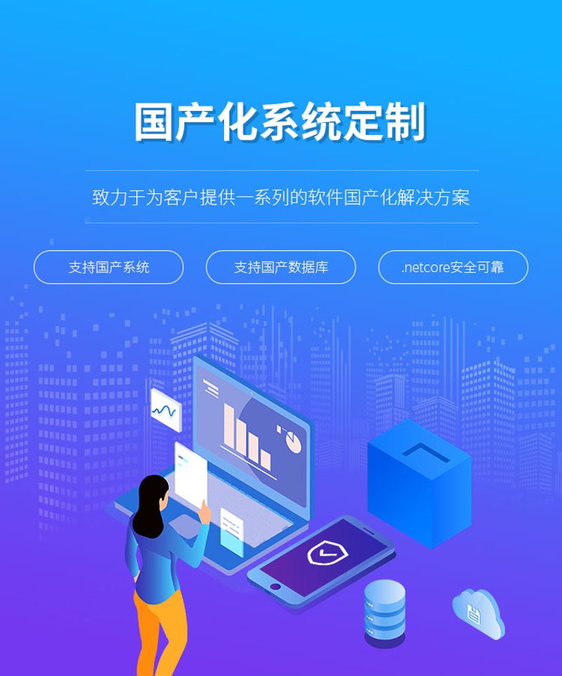 APP开发外包的趋势与前景